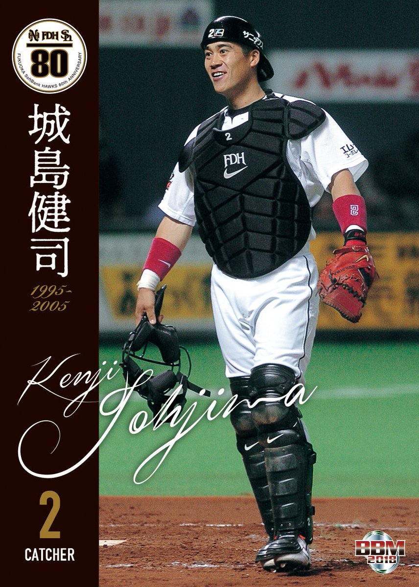 No.4 凄 日本プロ野球70年記念カード 福岡ダイエーホークス No.4 凄 日本プロ野球70年記念カード 福岡ダイエーホークス