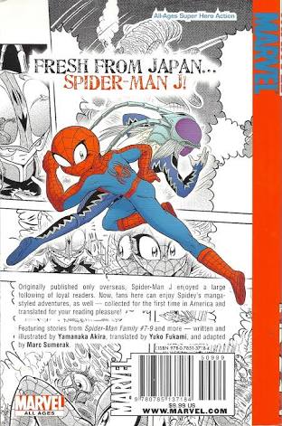 復刻本希望 スパイダーマンJも、復活ボンボンコミックシリーズに発売し