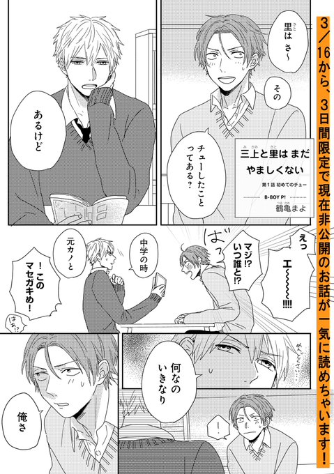 鶴亀まよのtwitterイラスト検索結果 古い順 鶴亀まよのtwitterイラスト検索結果 古い順