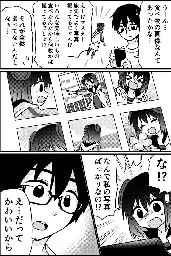 先日のメンテナンスの日は早寝しててアップするの忘れてた
駅メモメンテ漫画。
なんかいつも描いてる漫画より少女漫画っぽくなった…
でんこはみんなかわいい。
#駅メモファンアート 　＃駅メモ麺テナンス　＃駅メモ 