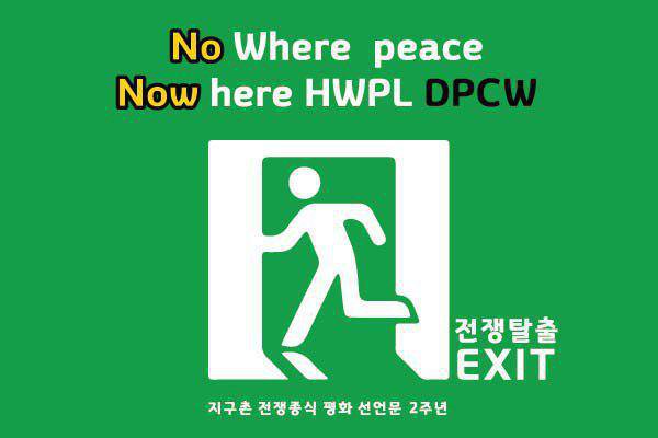 地球村のすべての生命を救って守る唯一の答え。平和の核!　DPCW 
 #DPCW