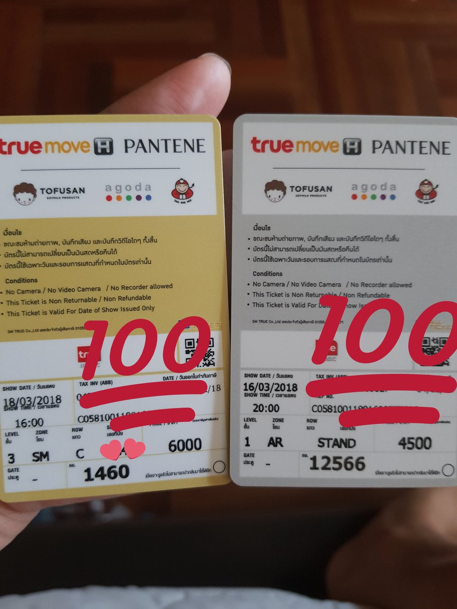 ขายบัตรคอน tweet media