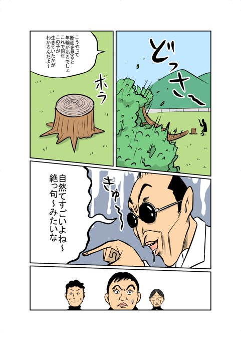 野球マンのtwitterイラスト検索結果 古い順