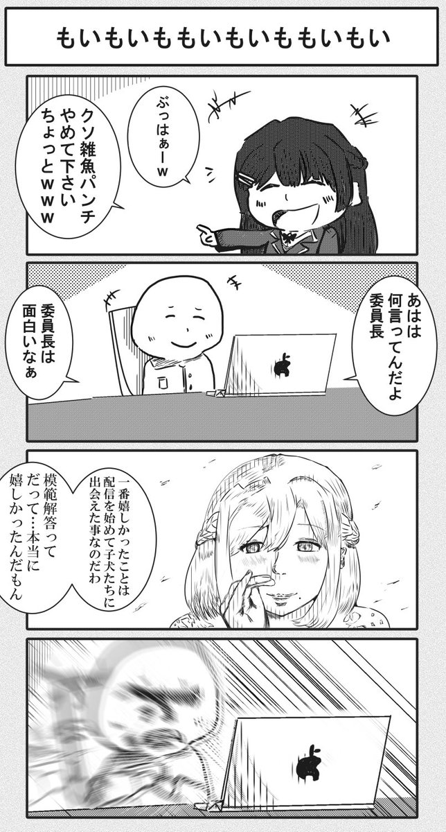 黒羽町 くろばねまち Twitterissa もいもいもい みとあーと にじさんじ ここでにじさんじの光とやｍ ゲフンゲフン を順番に見ていきましょう