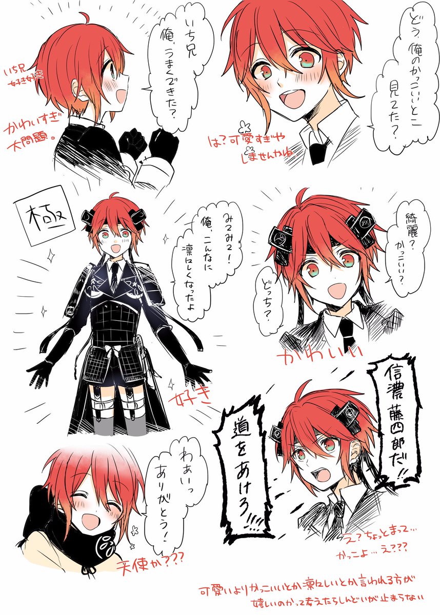 とにかく信濃が描きたかったのと信濃の魅力を伝えたかっただけのらくがき…………※ゲーム内の個人的好きな台詞詰めです 