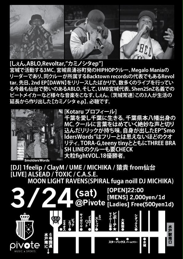 TOXIC_________'s tweet photo. 3/24ですぜ？

水戸ですよ(๑╹ω╹๑ )

場所わからない方は自分に連絡くれれば教えますし、当日、タイミング合えばお迎えに上がります！

ぜひぜひ(๑╹ω╹๑ ) https://t.co/hNyNt744BR