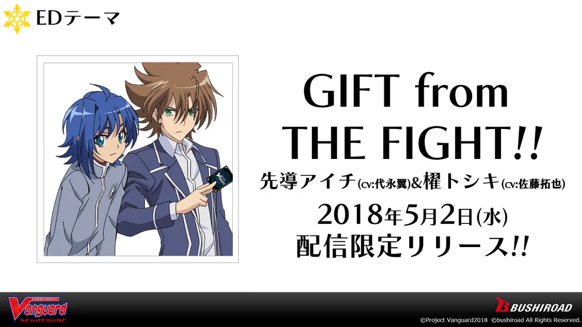 カードファイト!! ヴァンガード公式 on X: 