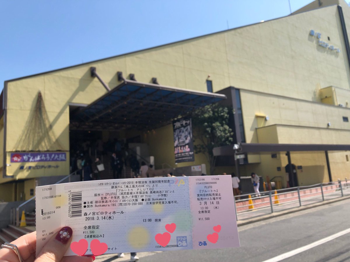 ta0aya's tweet photo. プルートゥ 大千穐楽☺︎！！
まさかの2列目（；＿；）♡
楽しんできます😆！！！ https://t.co/xnaVF5mZlm