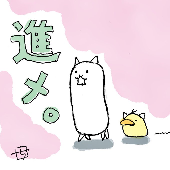 我が進む道に修正なしのtwitterイラスト検索結果 我が進む道に修正なしのtwitterイラスト検索結果