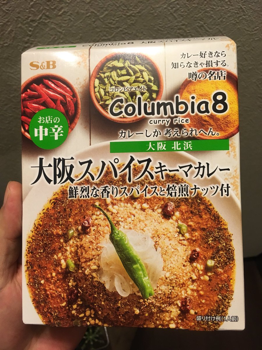 Uzivatel 田代智一 Na Twitteru このレトルトカレー美味しいんですが店主とメーカーの間で謎の駆け引きが繰り広げられていて心が痛いです Uzivatel 田代智一 Na Twitteru このレトルトカレー美味しいんですが店主とメーカーの間で謎の駆け引きが繰り広げられていて心が痛いです