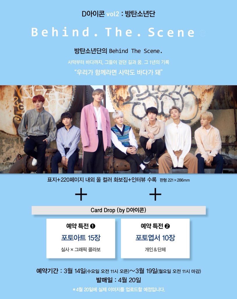 jungnkook09's tweet photo. D-icon vol2. BTS 代行します！
代金はUSDなので購入してから
日本円で表示されたのを見てその分と
送料を人数分で割ったもの、
プラスこちらから送る時の送料と
代行費1000〜1500円で考えてます！

代行して欲しい方いたらDMかリプください
今日の17時に締め切ります！ https://t.co/nfOzothr06
