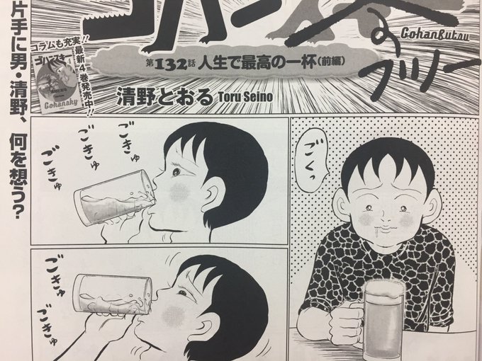 ゴハンスキー を含むマンガ一覧 リツイート順 ツイコミ 仮 ゴハンスキー を含むマンガ一覧 リツイート順 ツイコミ 仮