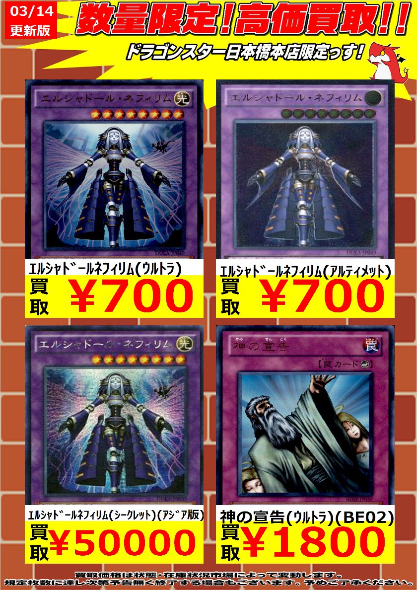 遊戯王】エルシャドール・ネフィリム DUEA アジア版シークレット1枚