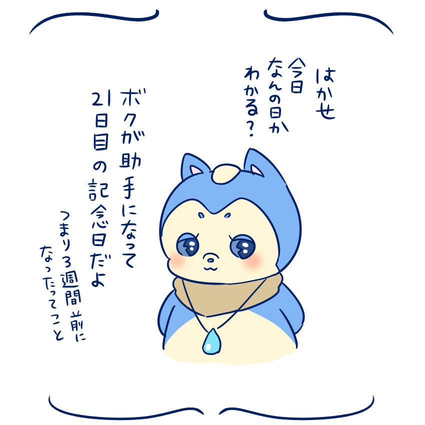 毎週確認してそう😂😂😂
#シルエットはかせ 