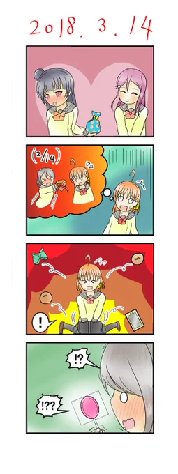ホワイトデーようちか!これが答えだ!🍊🚢(ようちか間にこれまでバレンタインという習慣がなかった、という設定で見て頂けると幸いですm(__)m)#ようちか 