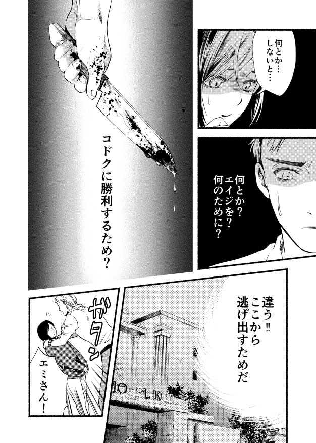 恵那 恋愛カリスマ単行本10 15 3 22発売 ドクムシthe Ruins Hotel カウントダウンイラスト企画4日目 本日22 00 レイのイラストをツイキャスでライブ配信します 無音です T Co Jiwikcnu8e Twitter