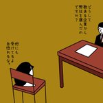選択肢のひとつでしかないよw横柄な態度の面接官に言ってみたい!