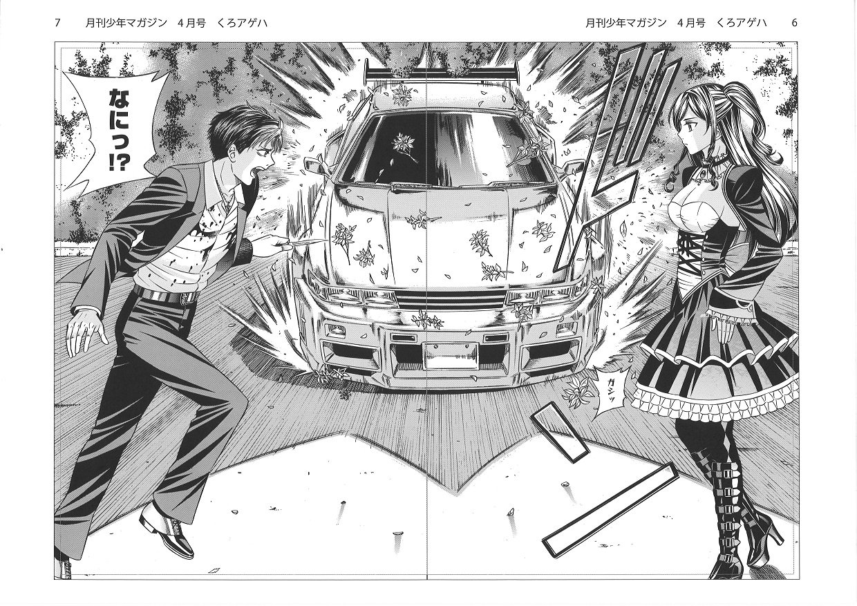 加瀬あつし 3作品 カメレオン45巻 ジゴロ次五郎22巻 ポリ公マン3巻 カメレオン（45）』（加瀬 あつし）｜講談社