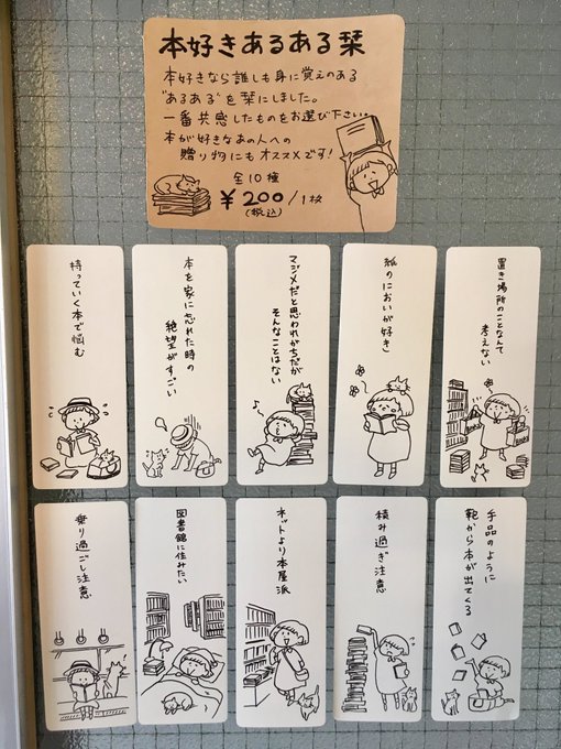 谷中 ひるねこbooks Hirunekobooks さんのマンガ一覧 リツイート順 ツイコミ 仮