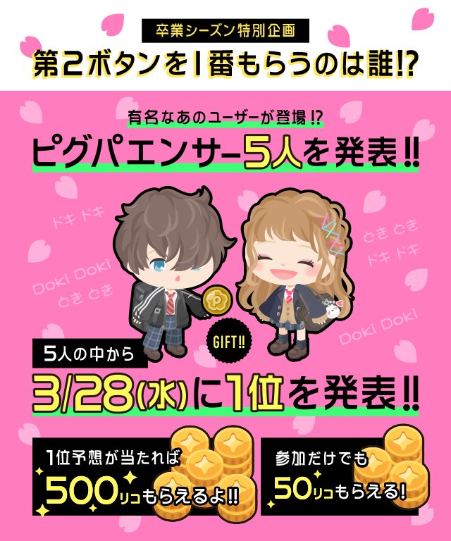 ピグパーティ ピグパ On Twitter Vsbulpsqyjw07ge 申し訳ございませんが データ復旧の確認を行うためにはメールにてお問い合わせいただく必要がございます 可能な場合はフリーメール等を新規登録していただきお問い合わせくださいますようお願いします Twitter