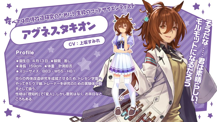 ウマ娘プロジェクト公式アカウント on X: ウマ娘プロジェクト公式アカウント on X:
