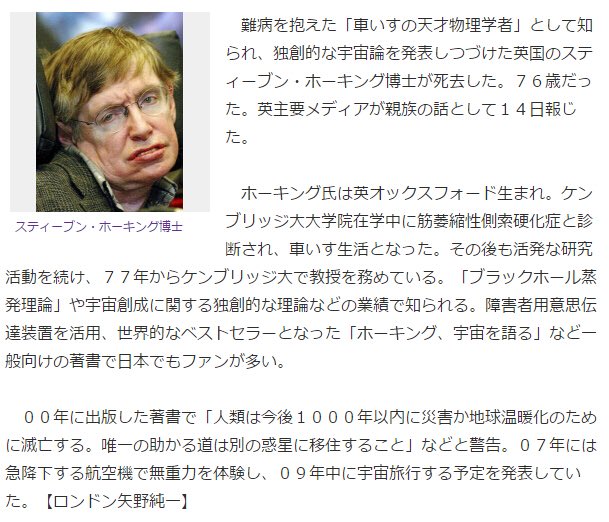 Jiali_Digital's tweet photo. ＜訃報＞車いすの天才物理学者、ホーキング博士死去 ７６歳
ご冥福をお祈りします。
#ホーキング博士 #車いすの天才学者 https://t.co/N91ou0JoVD