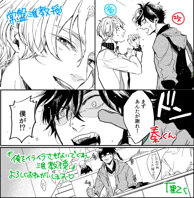 本日発売の花音4月号にて新連載『俺をイライラさせないでくれ准教授』の1話とセンターカラーを描かせていただきました。なんだかすごくイライラしている大学生×掴みどころのない准教授のお話です
新連載ひさしぶり!たのしくがんばります(*>ω<)宜しくお願いします♡ 