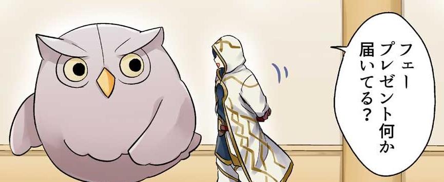 ファイアーエムブレム ヒーローズ 在 Twitter 上 漫画 ファイアーエムブレム ヒーローズ 英雄たちの日常 が更新されました 第17話となる今回はどのようなお話なのでしょうか こちらからご覧いただけます T Co B01fljlked 次回更新は3 22 木 を予定して