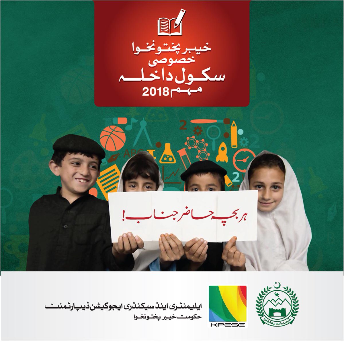 Samarts78's tweet photo. "Har bacha haazir janaab" - Free Books, Free Education, Girls get a stipend. 

#harbachahaazirjnaab https://t.co/zMuWBN6r3C