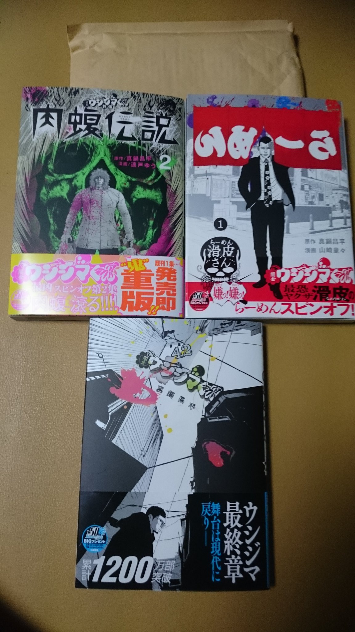 闇金ウシジマくん外伝 Twitter Search Twitter