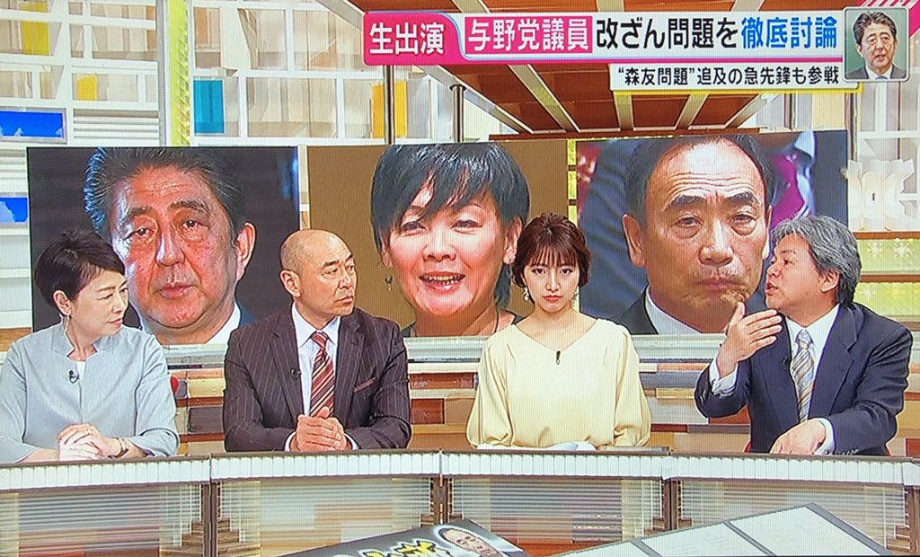 安藤優子さん あきらかな証拠が無いにしても 今 忖度が何故おこなわれたかと言う所をあきらかにしようとしてるので 昭恵さんに聞く 国会招致して と言うのは必要 と持論を展開 Togetter 安藤優子さん あきらかな証拠が無いにしても 今 忖度が何故おこなわれたかと言う所をあきらかにしようとしてるので 昭恵さんに聞く 国会招致して と言うのは必要 と持論を展開 Togetter