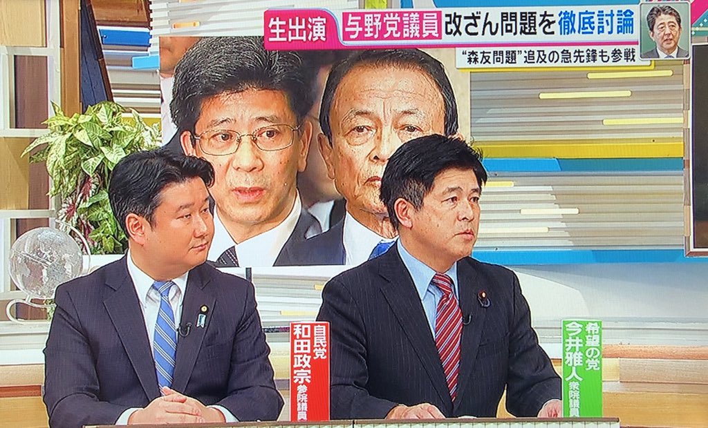 安藤優子さん あきらかな証拠が無いにしても 今 忖度が何故おこなわれたかと言う所をあきらかにしようとしてるので 昭恵さんに聞く 国会招致して と言うのは必要 と持論を展開 Togetter 安藤優子さん あきらかな証拠が無いにしても 今 忖度が何故おこなわれたかと言う所をあきらかにしようとしてるので 昭恵さんに聞く 国会招致して と言うのは必要 と持論を展開 Togetter