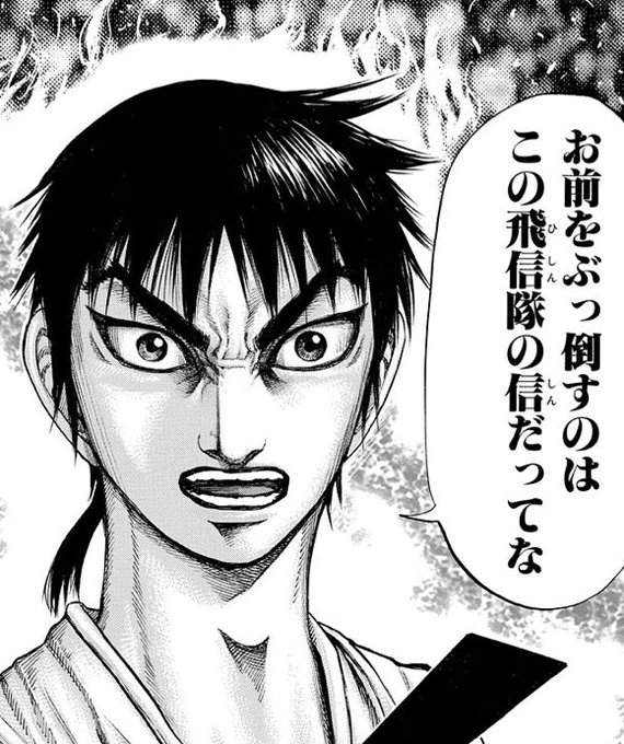 キングダム イケメンno1決定 かっこいいキャラランキングベスト10 マンガ考察 Com