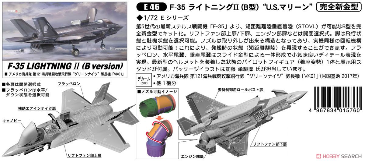 hobbysearch_mm's tweet image. 【入荷】
1/72 F-35 ライトニング2 (B型) `U.S.マリーン` Hasegawa(ハセガワ)
入荷です！→ 1999.co.jp/10514660
#プラモデル #F35 #LightningII #STOVL #plasticmodel #scalemodel #plastickits