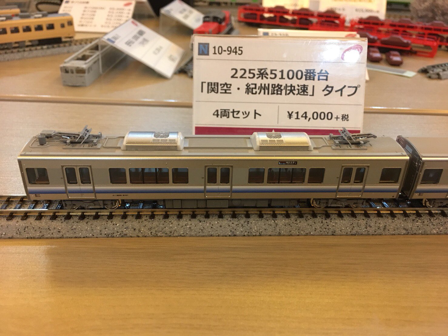 KATO 10-945 225系5100番台 関空・紀州路快速 4両セット 鉄道模型
