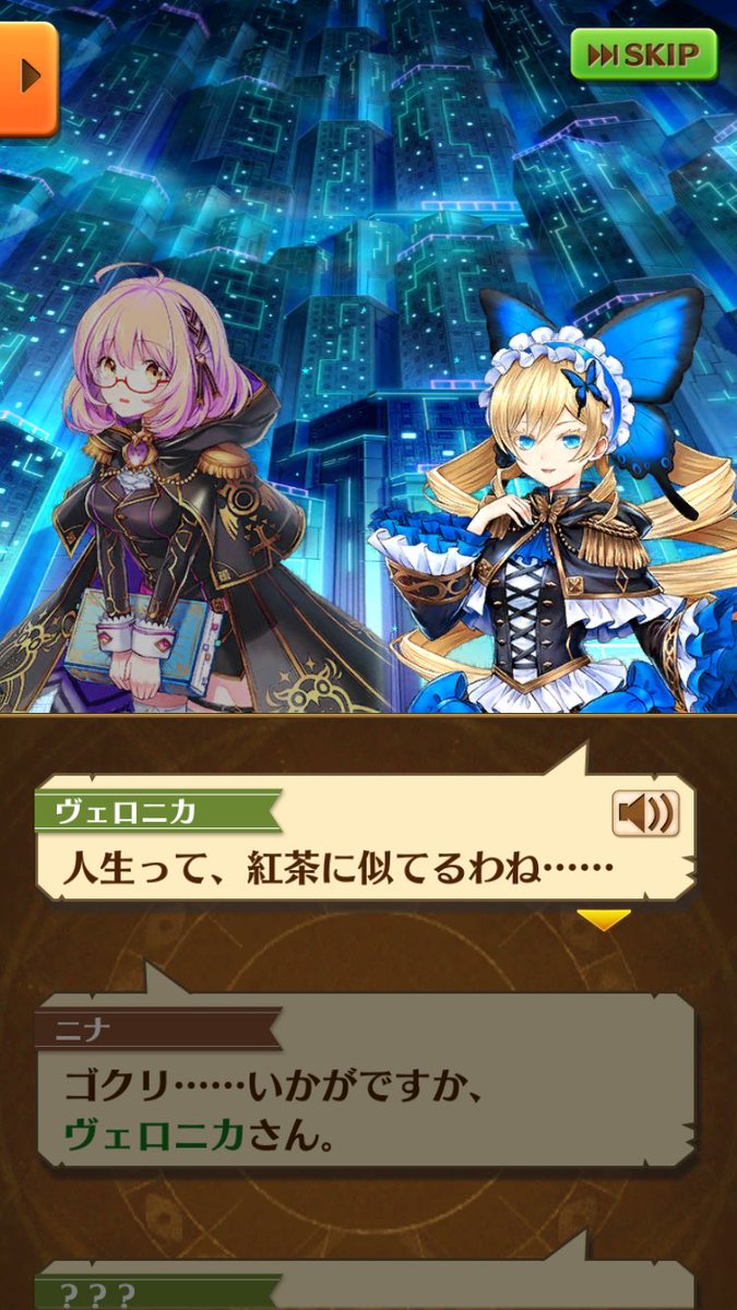 白猫 金髪ドリルロリが帝国戦旗２序章に登場 名前も判明 ガチャに出るのか 白猫まとめmix