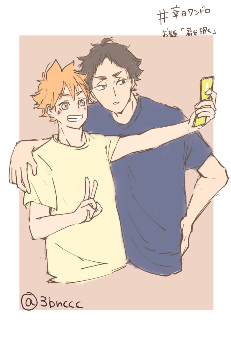 3bnc 葦日ワンドロ Ashn 1draw お題 肩を抱く 遅刻参加失礼します 久しぶりのワンドロ楽しかった