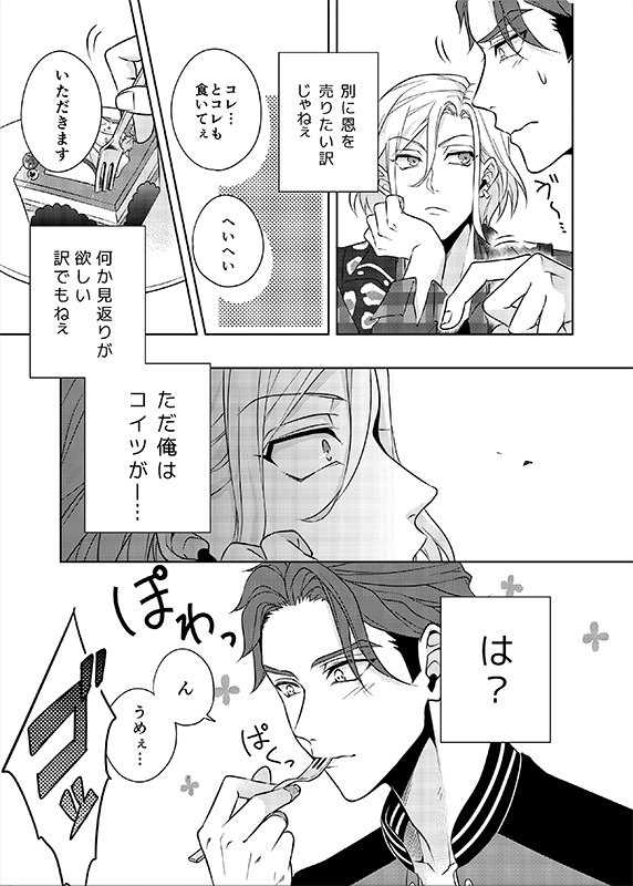 2018/03/18 HARU COMIC CITY 23
■摂兵新刊■
【不器用な恋の行末】B5/44P/500円(※R18)
十座への想いを自覚してモダモダする万里のお話しです。
当日は宜しくお願い致します!

pixivサンプル
https://t.co/LtMgVC1PaU 