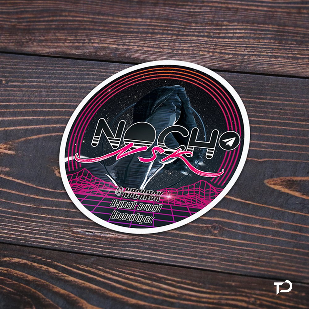 TimDaniyarov's tweet photo. https://t.co/sM4iHv9Jj5
NOCH NSK #Novosibirsk #Night #Life #telegram channel
LOGO &amp; STICKERS
#russia #moskow #spb #nsk
#branding #rebranding #brandidentity #corporate #design #logo #logotype #LogoDesign #CG #style #typography #work #portfolio #graphicdesign #designer #Kazakhstan https://t.co/6ibV6jNiuO