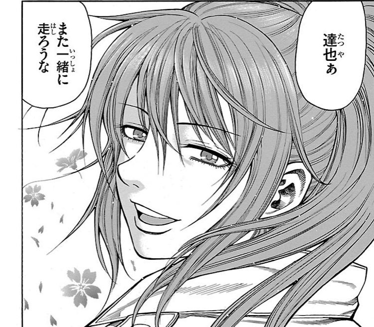 けんた Sur Twitter チキン ドロップ 前夜の物語の仙道美咲がすごくタイプ T Co Usjxsekxac Twitter
