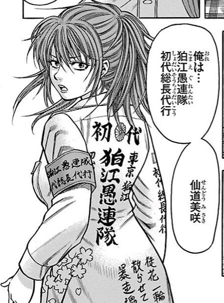 けんた チキン ドロップ 前夜の物語の仙道美咲がすごくタイプ T Co Usjxsekxac Twitter