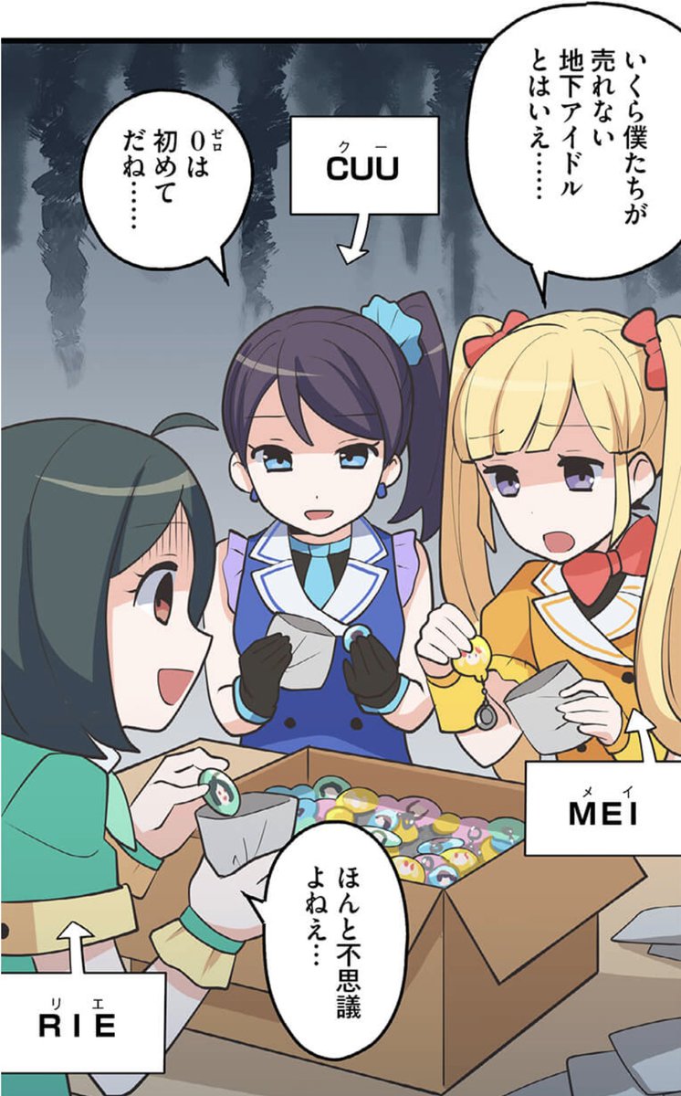 PC専門店のツクモさんのとこで私の漫画が公開されましたよ〜〜!!!
売れない地下アイドルが自作PCを作ることで成長していく謎ストーリー。スマホでも読めます!!!
https://t.co/0pl7iPoaHn 
