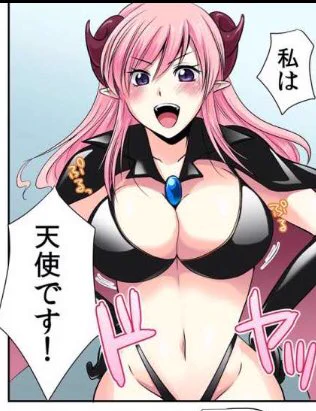 どう見ても、天使じゃないやんこれ。 