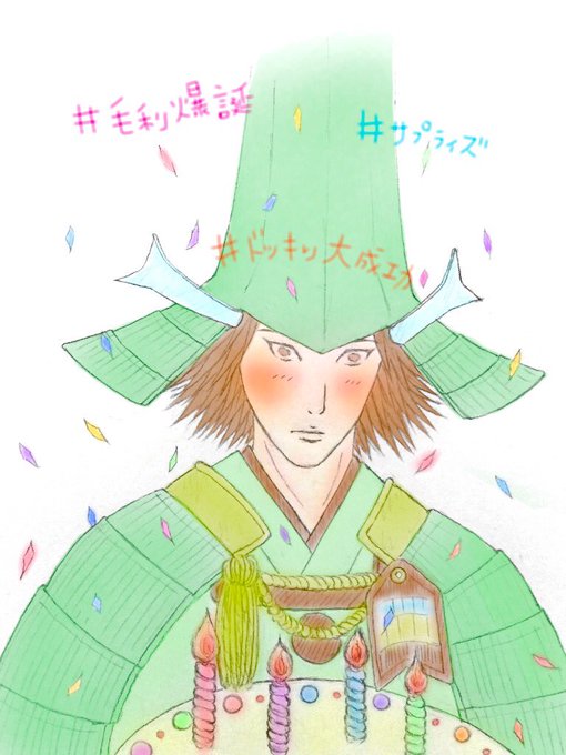 毛利元就のtwitterイラスト検索結果 古い順 毛利元就のtwitterイラスト検索結果 古い順