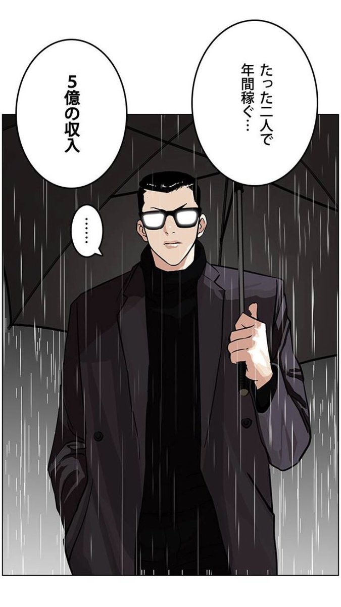 外見至上主義キャラ人気投票 敵キャラの部 譲 元々は会長に頼まれ各地