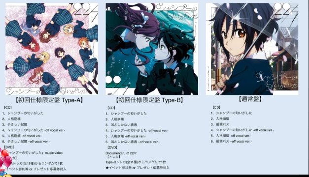 シャンプーの匂いがした Hashtag On Twitter