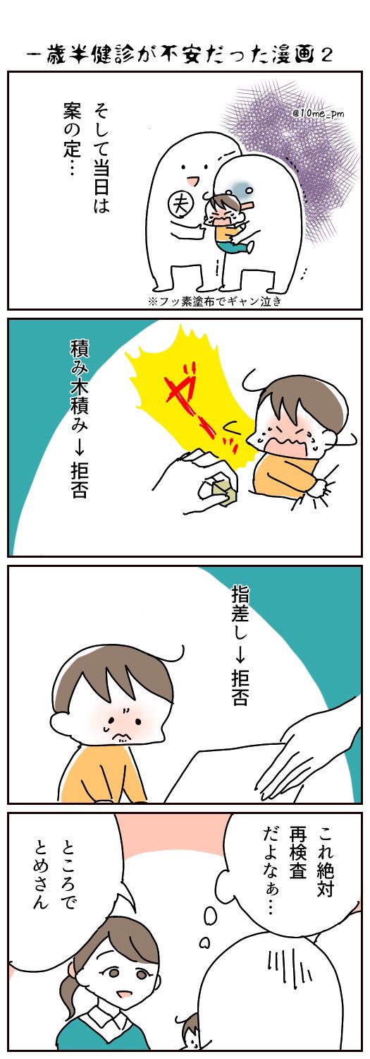 一歳半健診 Twitter Search Twitter