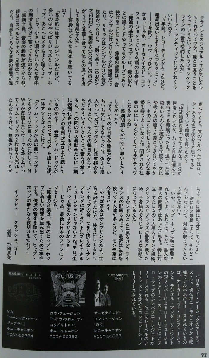 Organized Konfusion / O.K. 92年国内盤 Amazon.co.jp: Organized Konfusion: ミュージック