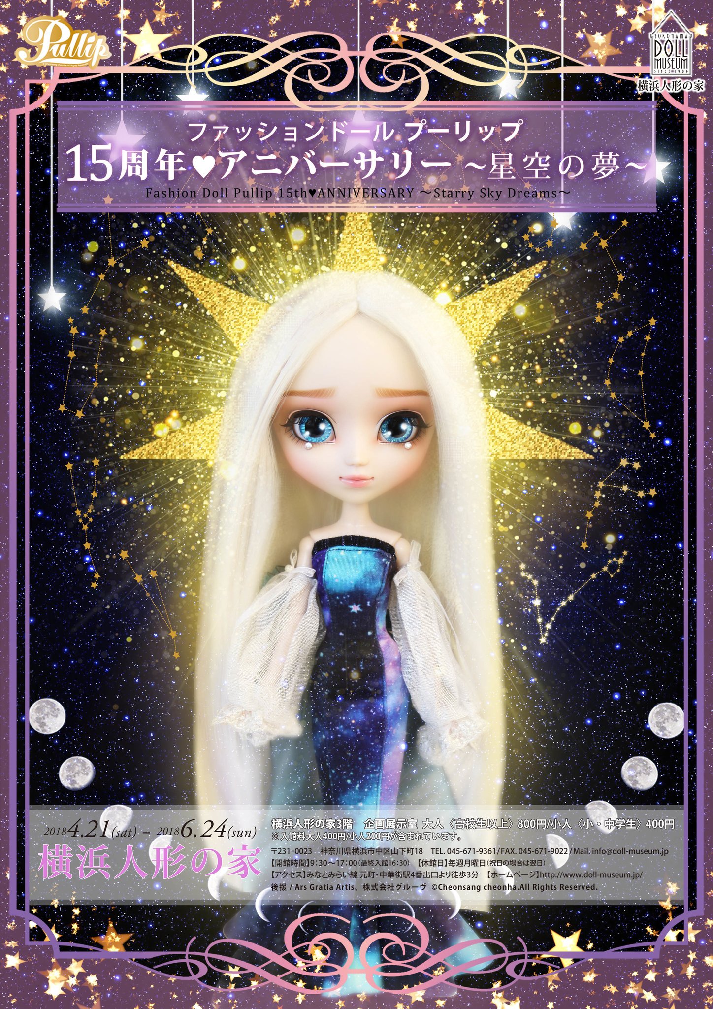 Groove_Inc.Pullip ar Twitter: