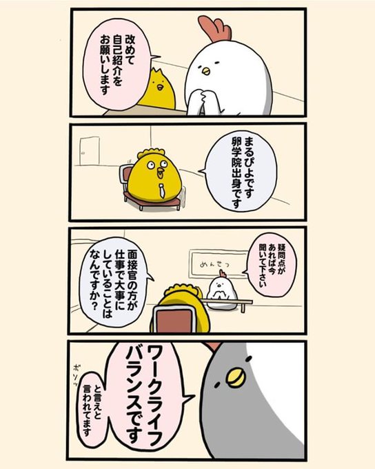 ニワトリ を含むマンガ一覧 リツイート順 3ページ ツイコミ 仮